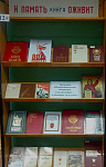Книжный хронограф «Приказано: выстоять!» (12+)