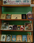 Книжная выставка-посвящение «Вы прекрасны, женщины России!» (12+)