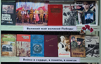 Выставка-память «Живи в веках, Победа!» (12+)