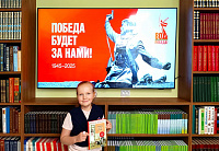 Фотомарафон «Книги Победы в объективе» (6+)