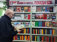 Фотомарафон «Книги Победы в объективе» (6+)