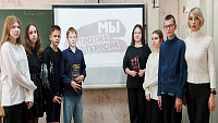 Урок-предупреждение «Террор –проблема века» (12+)