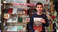 Фотомарафон «Книги Победы в объективе» (6+)