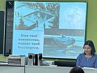 Урок мужества «Имя твоё неизвестно…» (12+)