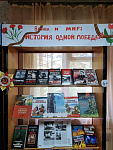Книжная выставка «Война и мир: история одной Победы» (6+)