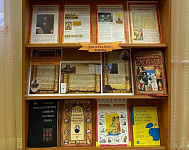 Книжная выставка «Люди. События. Даты» (12+)