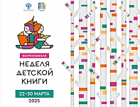Поэтический экспресс «Паровоз стихов веселых» (0+)