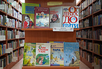 Книжная выставка «Семья – начало всех начал» (12+)
