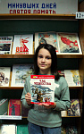 Фотомарафон «Книги Победы в объективе» (6+)