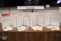 Выставка-дайджест «Наркотики: знание против соблазна» (12+)