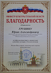 В Городском дворце культуры поздравляли работников культуры