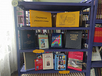 Книжно-иллюстративная выставка «Сокровища родного слова» (12+)