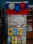 Парад книг «Трудом славен человек» (6+)
