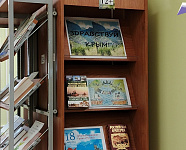 Книжная полка «Здравствуй, Крым!» (12+)
