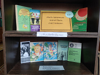 Книжная выставка – рекомендация «Быть здоровым – значит быть счастливым» (12+) 