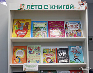 Книжная выставка «Лето с книгой» (6+) 