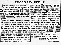 Проект «Оборона и освобождение Сталиногорска: хроника событий». Письмо красноармейцев «Снова на фронт» (12+)