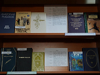 Книжная выставка «С книгой открываем мир» (12+)