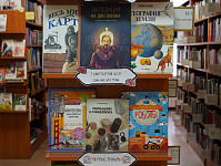 Книжная выставка «Весна – время новых открытий» (12+)