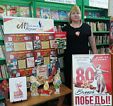 Фотомарафон «Книги Победы в объективе» (6+)