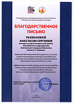 Участие библиотеки в областном семинаре-практикуме