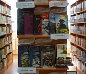 «С книгой в страну знаний» (12+)