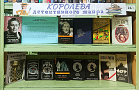 Книжная выставка «Королева детективного жанра» (16+)