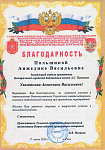 Заседание Тульской областной общественной организации Всероссийской общественной организации ветеранов войны