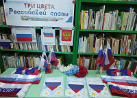 Мастер-класс «Три цвета Российской славы» (0+)