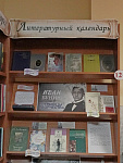 Выставка-информация «Иван Бунин – страницы творчества» (12+)
