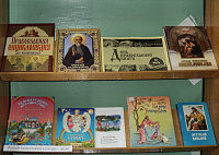 Книжно-иллюстративная выставка «Чистый родник православия» (6+)