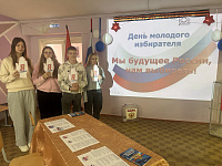 Интерактивное занятие «Сегодня - ученик, завтра - избиратель» (12+)