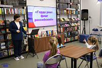 Исторический час «Гордо реет флаг российский» (6+)