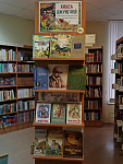 Книжная выставка «Книга джунглей» (0+)