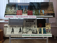 Книжная выставка «Человек-легенда Иван Фёдорович Кусакин. Книги из личной библиотеки» (12+)