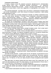 Презентация книги В.С Назаренко «Новомосковск» (12+)