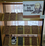 Книжная выставка «Мир сатиры и мудрости Михаила Салтыкова-Щедрина» (12+)