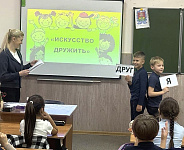 Игровая программа «Искусство дружить» (0+)
