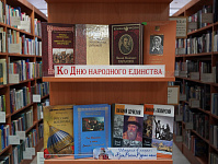 Книжно-иллюстративная выставка «Веков минувшее событие» (12+)