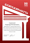 Победитель четырнадцатого сезона онлайн-конкурса читательских рекомендаций «Возьми и читай» 