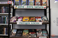 Книжная выставка «Лето – пора читать» (16+)
