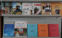 Книжная и виртуальная выставки «Город у истока Дона» (12+)