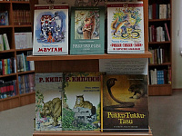 Книжная выставка «Книга джунглей» (0+)