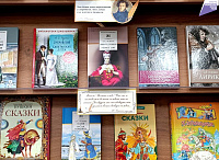 Книжно-иллюстративная выставка «Не иссякнет Пушкина родник» (6+)