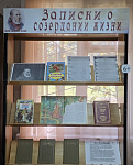 Выставка-настроение «Записки о созерцании жизни» (6+)