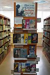 Выставка семейного чтения «Время читать: выбери книгу!» (16+)