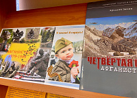 Беседа «Афганский излом» (12+)