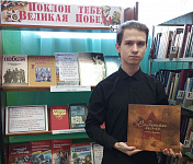 Фотомарафон «Книги Победы в объективе» (6+)