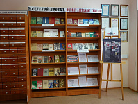 Презентация книжной выставки «Сетевой проект "Основано на реальных событиях"» (12+) 