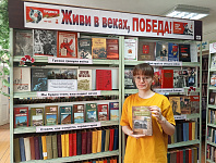 Фотомарафон «Книги Победы в объективе» (6+)